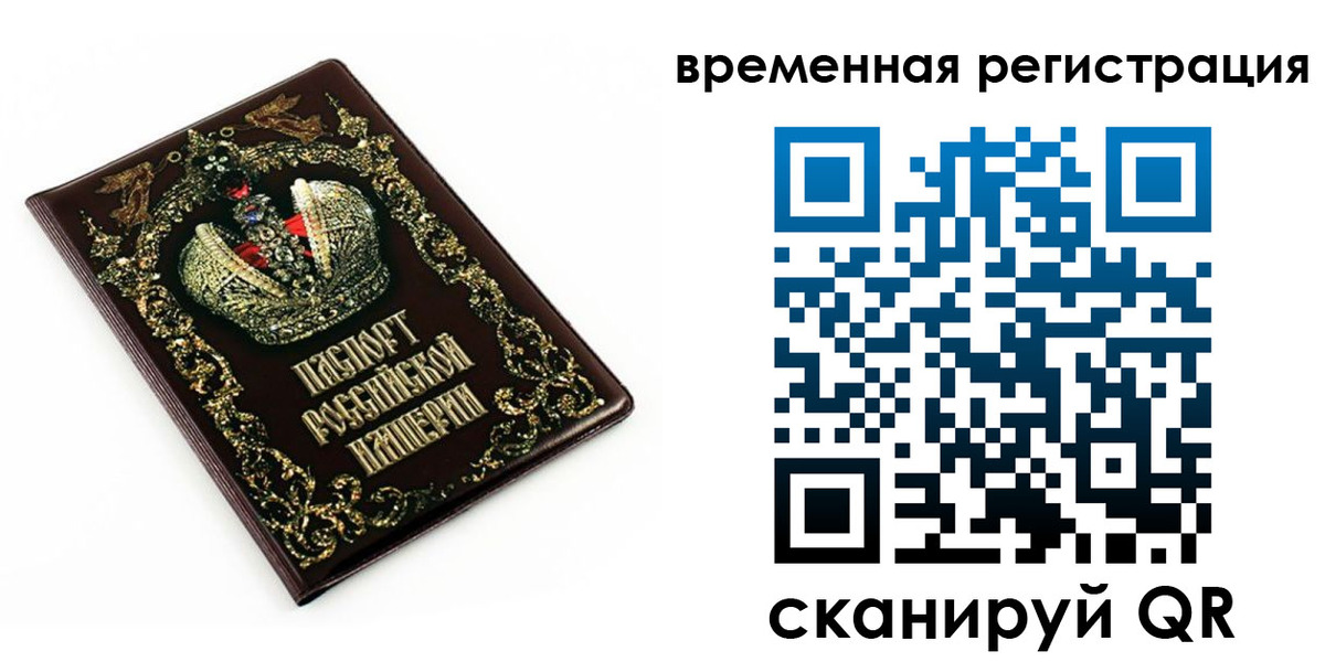 временная регистрация для всех в Суровикино