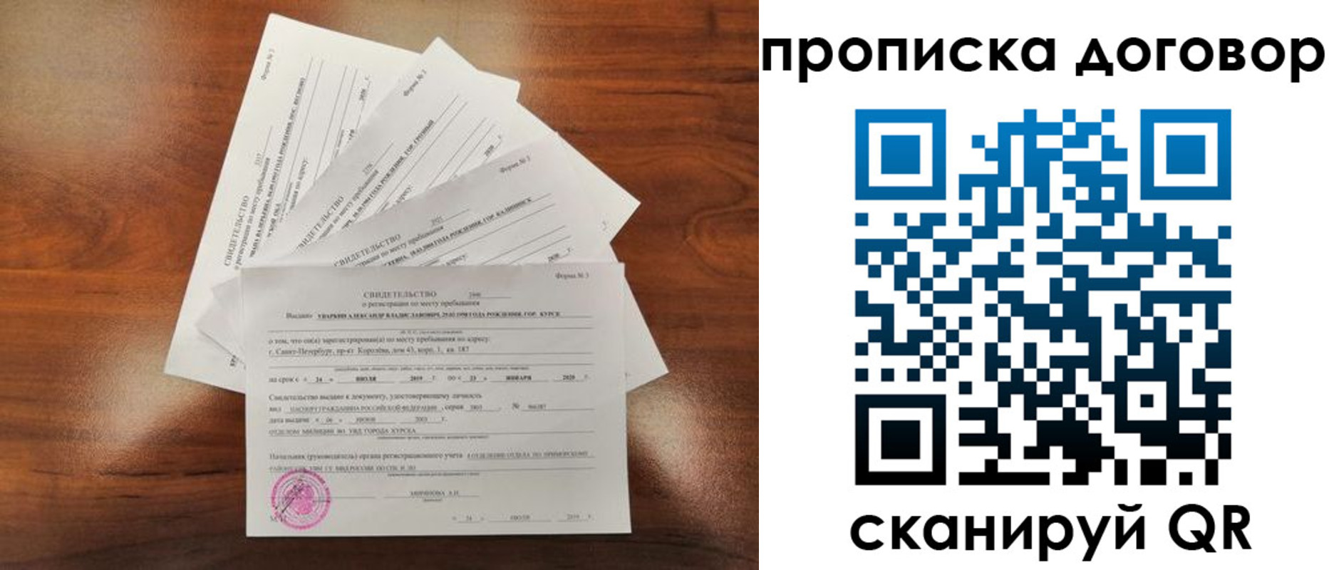 прописка регистрация в Суровикино