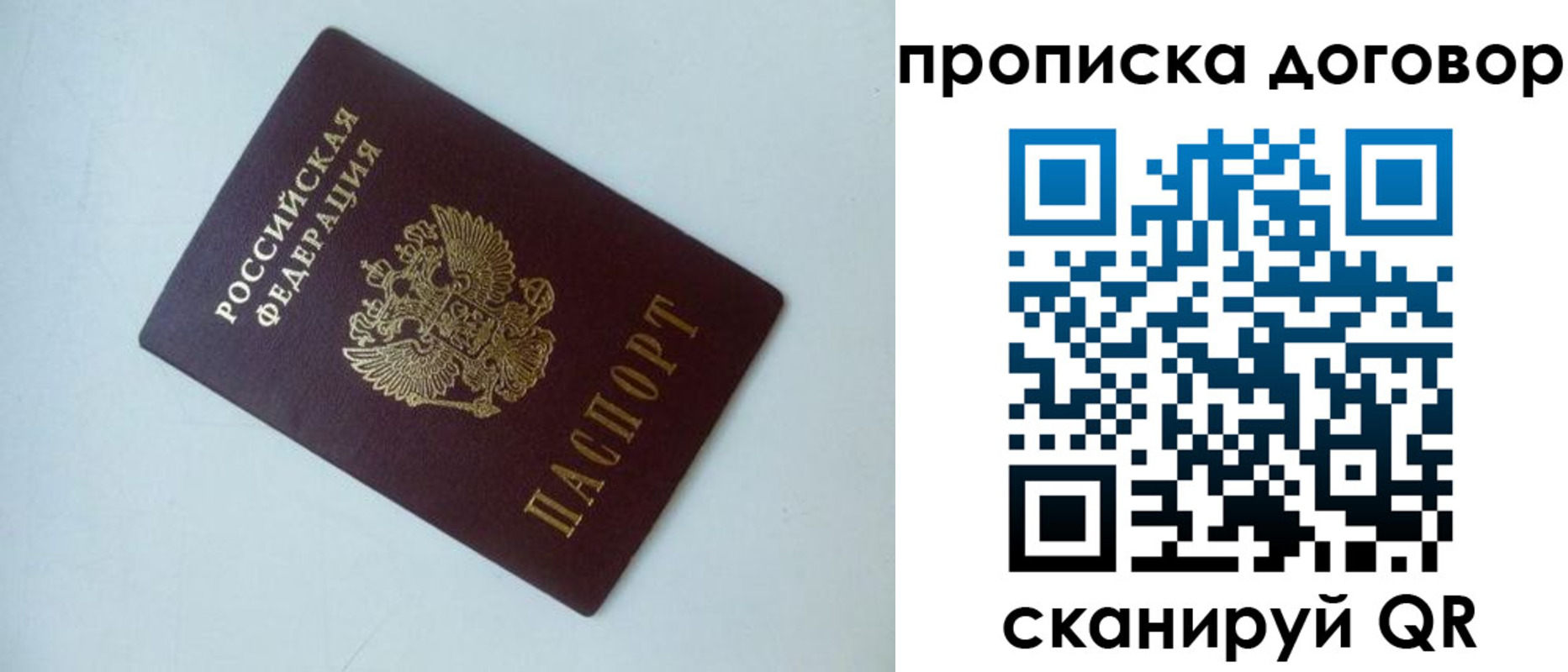 прописка для школы в Суровикино