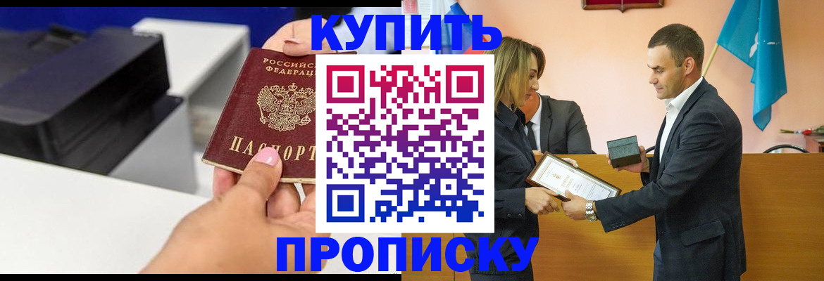 временная регистрация надежно в Суровикино