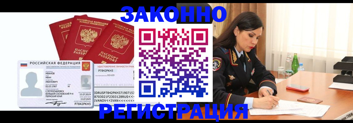 временная регистрация адрес в Суровикино