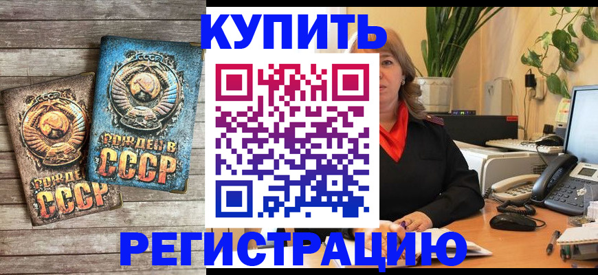 прописка для работы в Суровикино