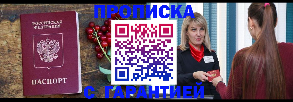 временная регистрация для школы в Суровикино