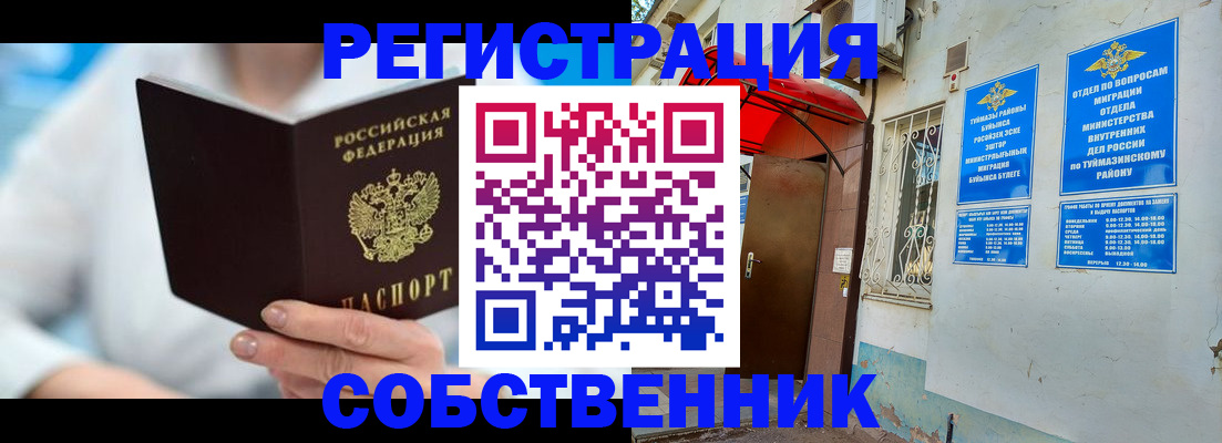временная регистрация купить в Суровикино